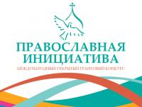 Наша инициатива поддержана 