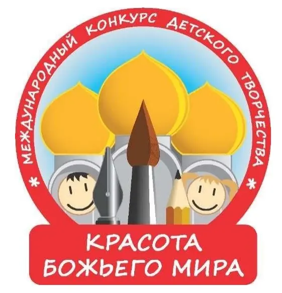 Красота Божьего мира