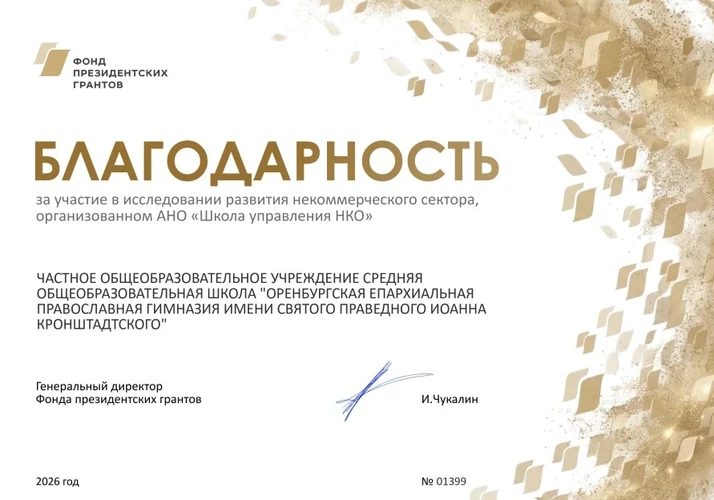 Участие в исследовании