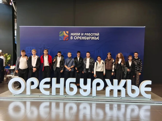 Гимназисты посетили форум труда