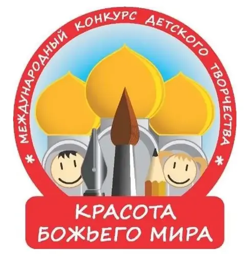 Красота Божьего мира