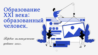 Насыщенное завершение недели гуманитарных дисциплин