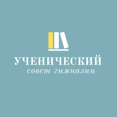 Выборы ученического совета гимназии