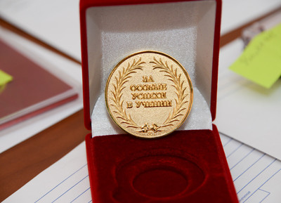 Золотые медали