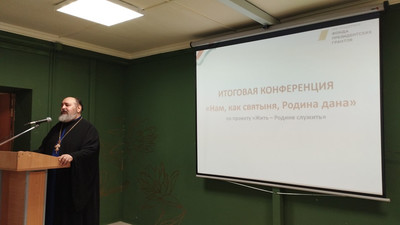 Подведены итоги проекта 