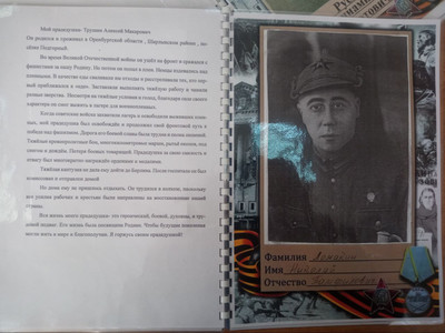 Юные исследователи создали проекты под общим названием 