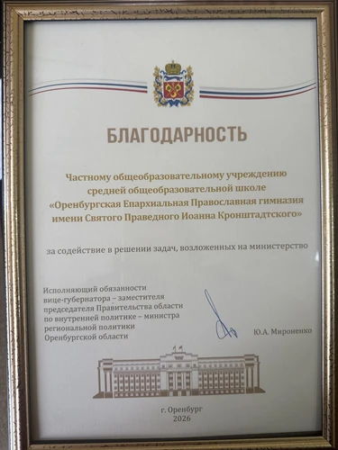 Общественное признание