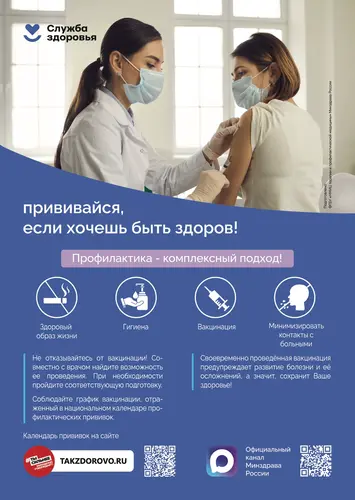 О важности иммунопрофилактики