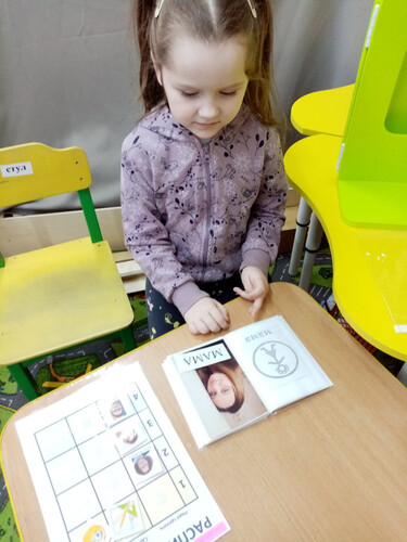 АДК в работе с детьми с трудностями в коммуникации